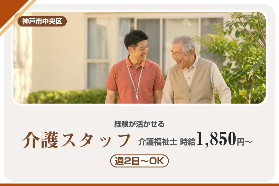 株式会社アルクススタッフィング
