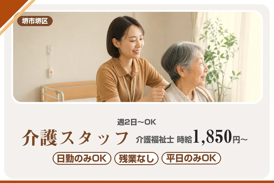 株式会社アルクススタッフィング