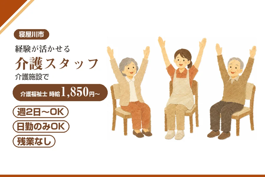 株式会社アルクススタッフィング