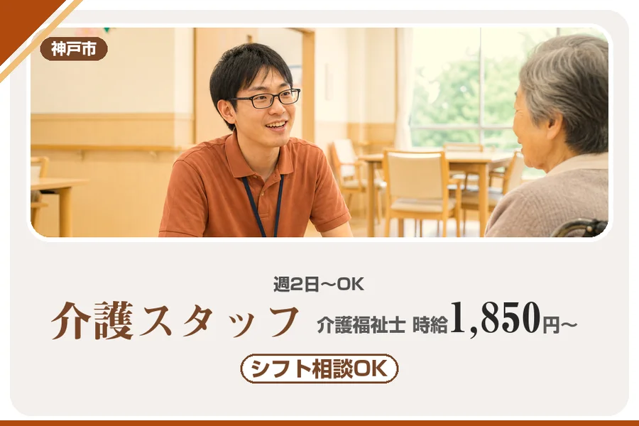 株式会社アルクススタッフィング