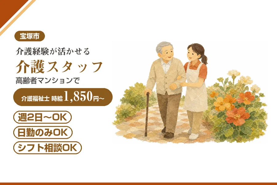 株式会社アルクススタッフィング
