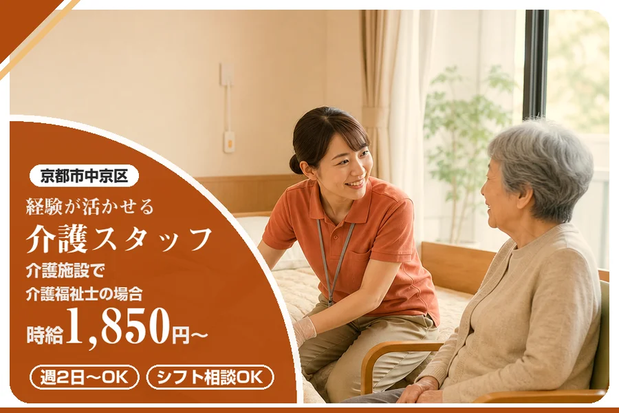株式会社アルクススタッフィング