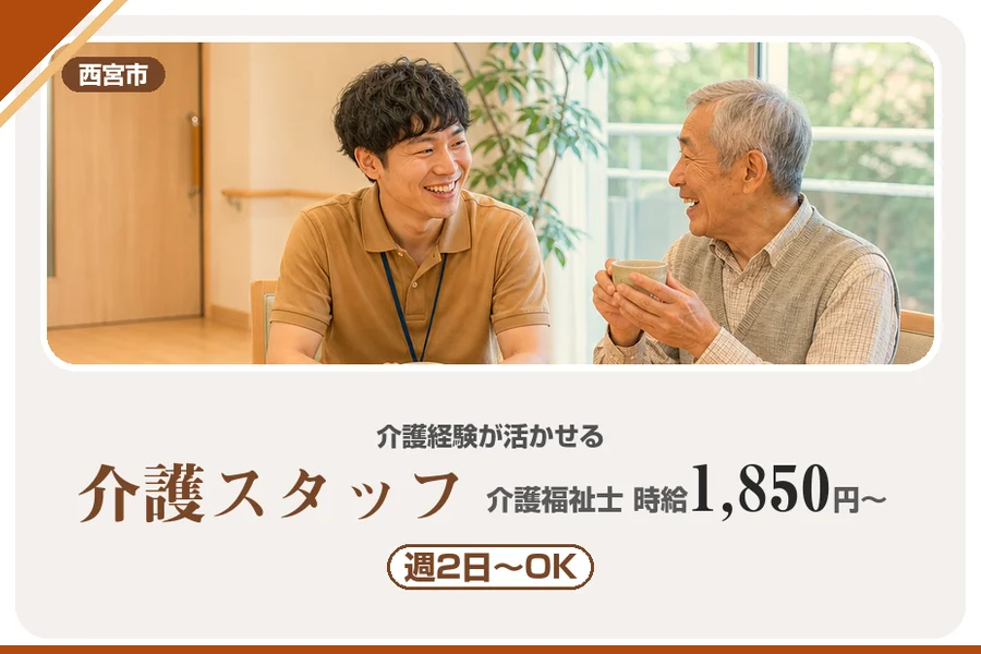 株式会社アルクススタッフィング
