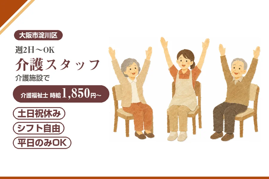 株式会社アルクススタッフィング