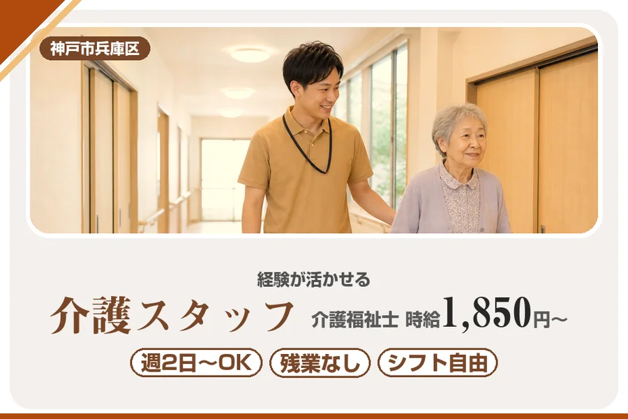 株式会社アルクススタッフィング