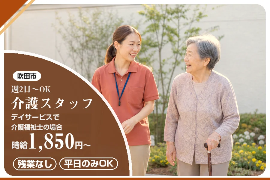 株式会社アルクススタッフィング