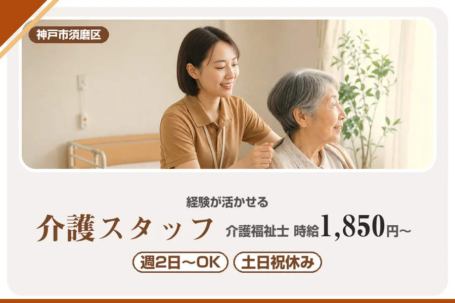 株式会社アルクススタッフィング
