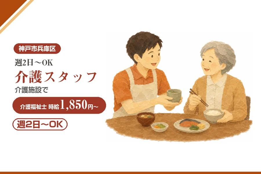 株式会社アルクススタッフィング