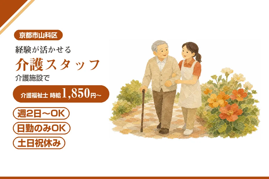 株式会社アルクススタッフィング