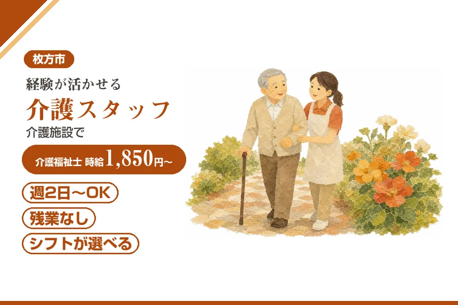 株式会社アルクススタッフィング