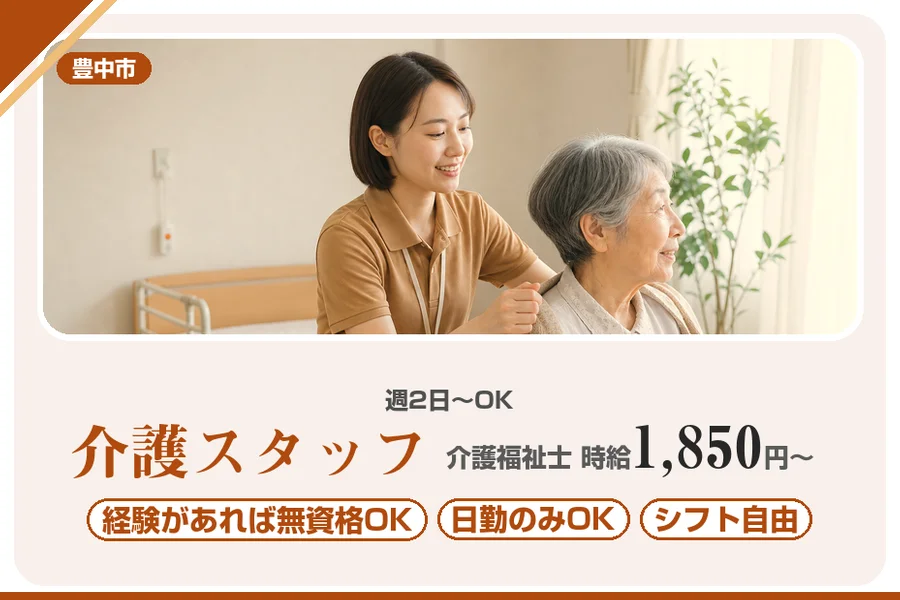 株式会社アルクススタッフィング