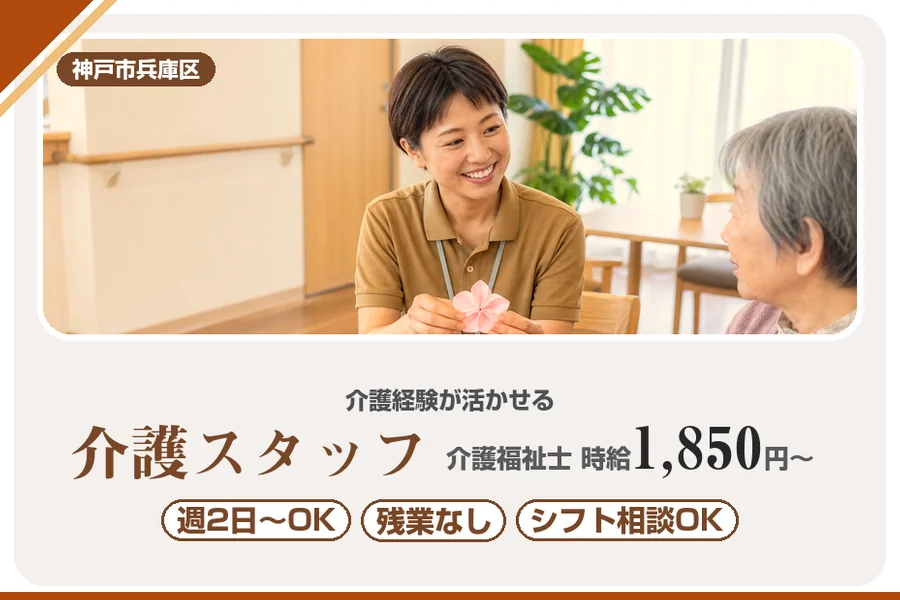 株式会社アルクススタッフィング