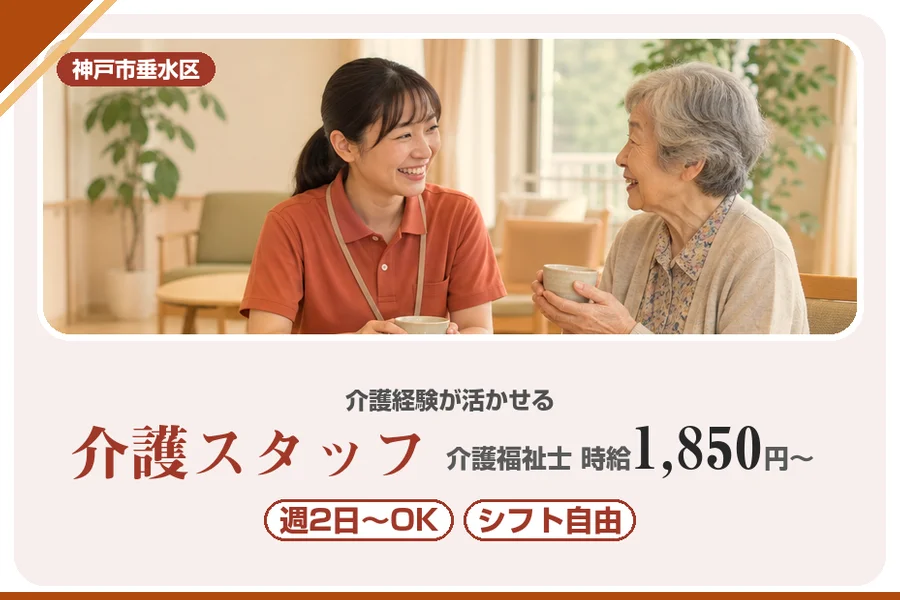 株式会社アルクススタッフィング