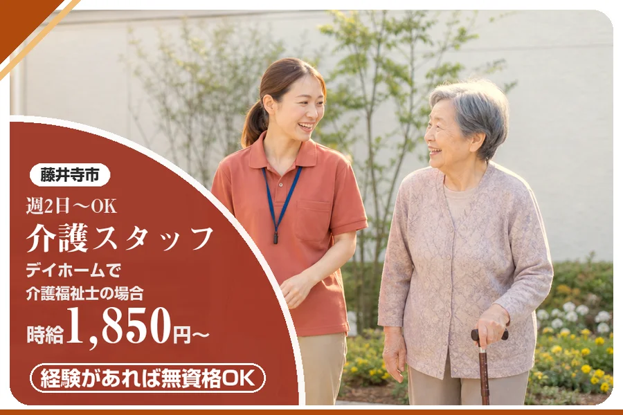 株式会社アルクススタッフィング