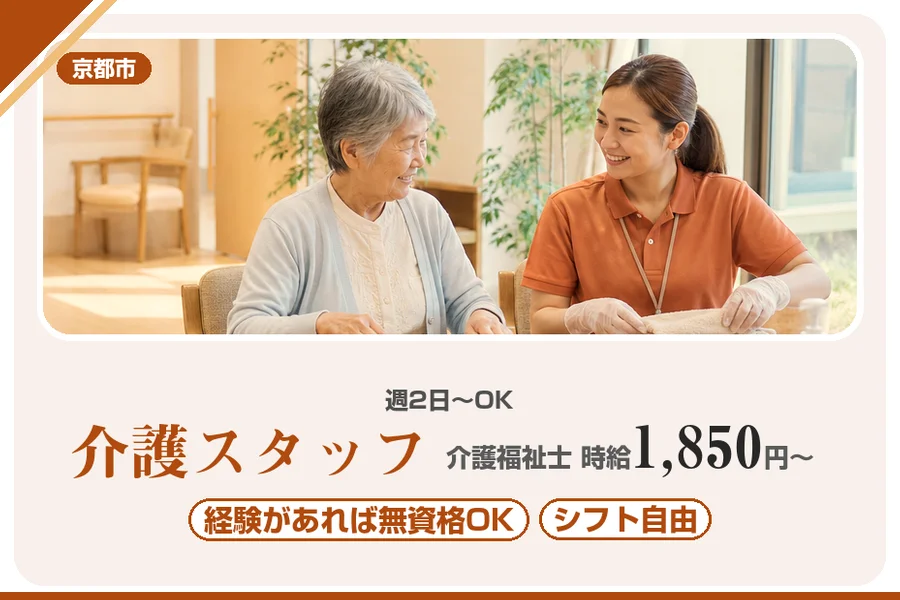株式会社アルクススタッフィング