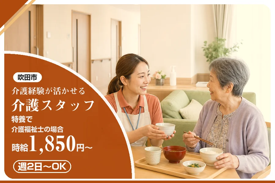 株式会社アルクススタッフィング