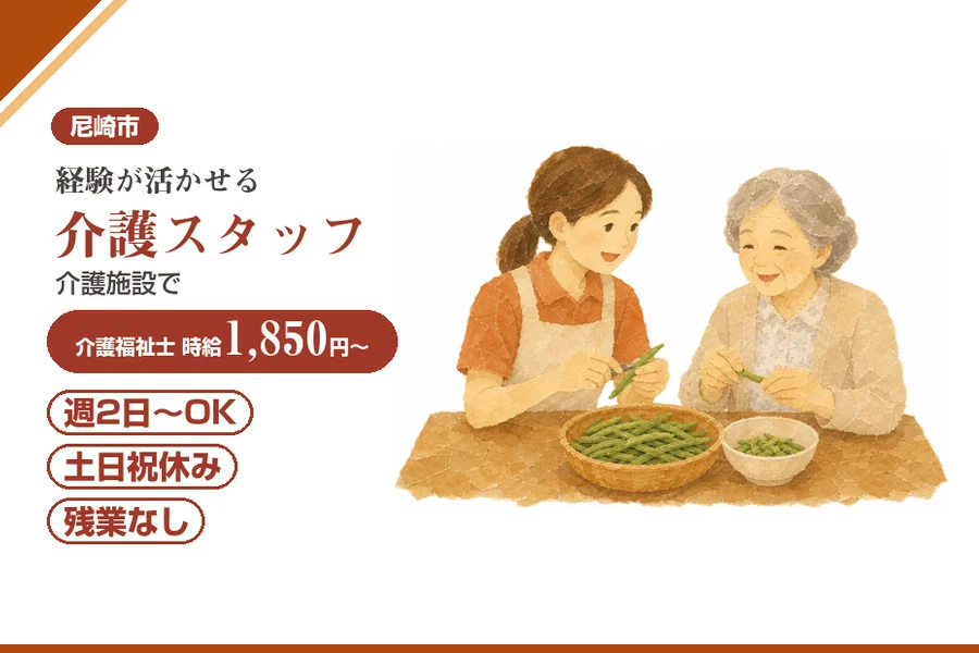 株式会社アルクススタッフィング
