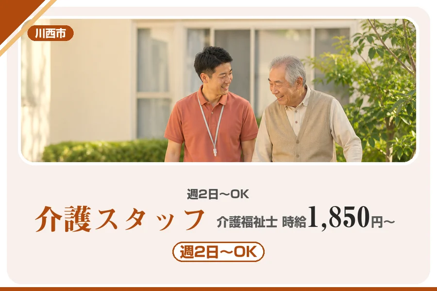 株式会社アルクススタッフィング