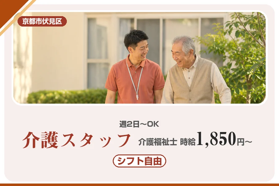 株式会社アルクススタッフィング