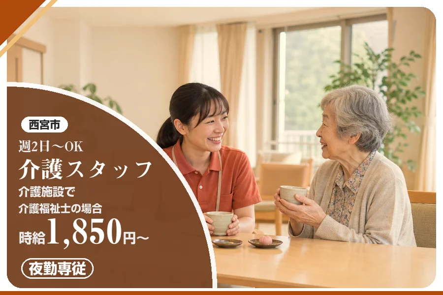 株式会社アルクススタッフィング