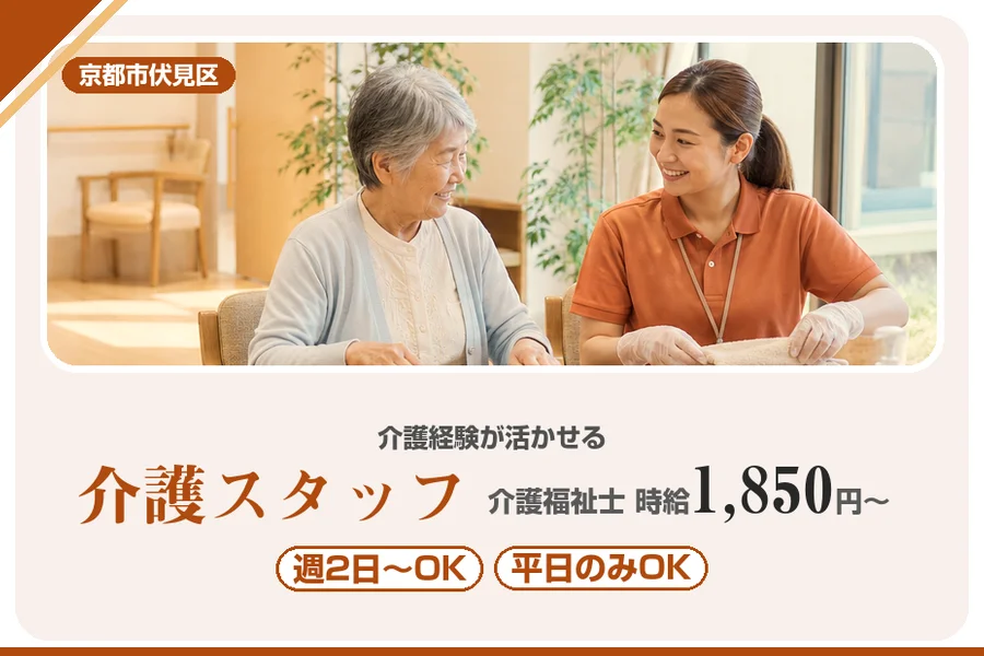 株式会社アルクススタッフィング