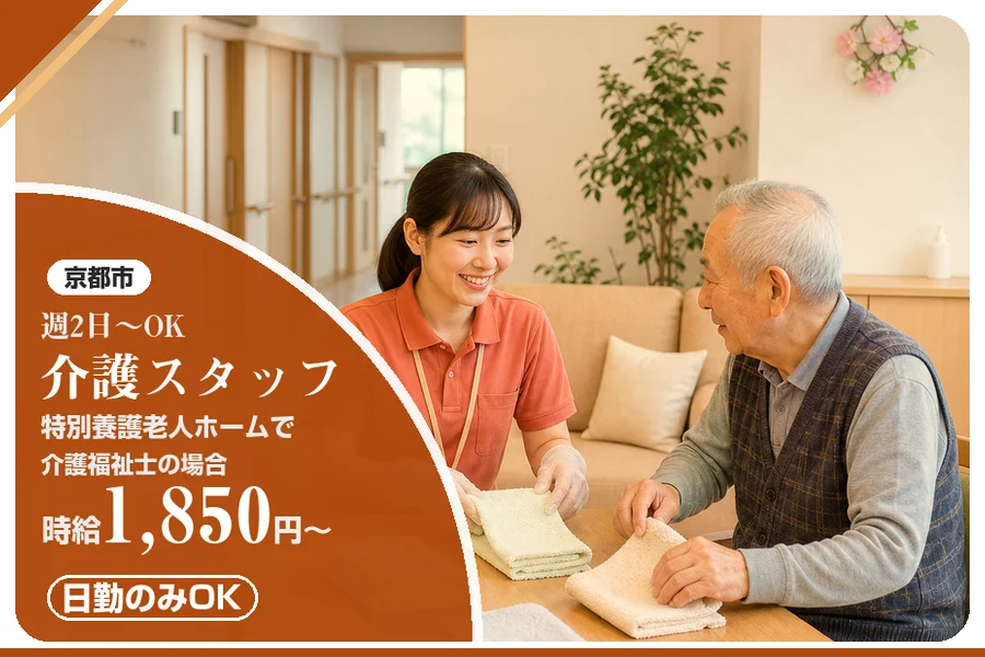 株式会社アルクススタッフィング