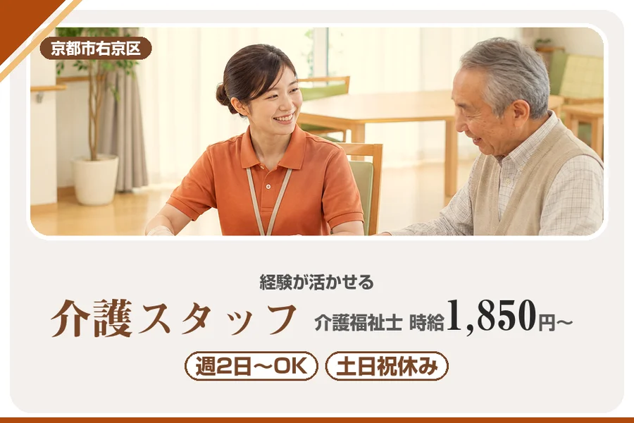 株式会社アルクススタッフィング