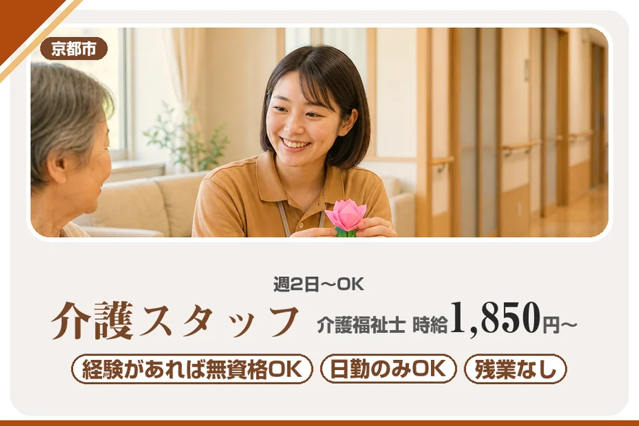 株式会社アルクススタッフィング
