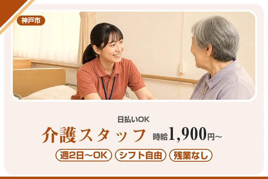 株式会社アルクススタッフィング