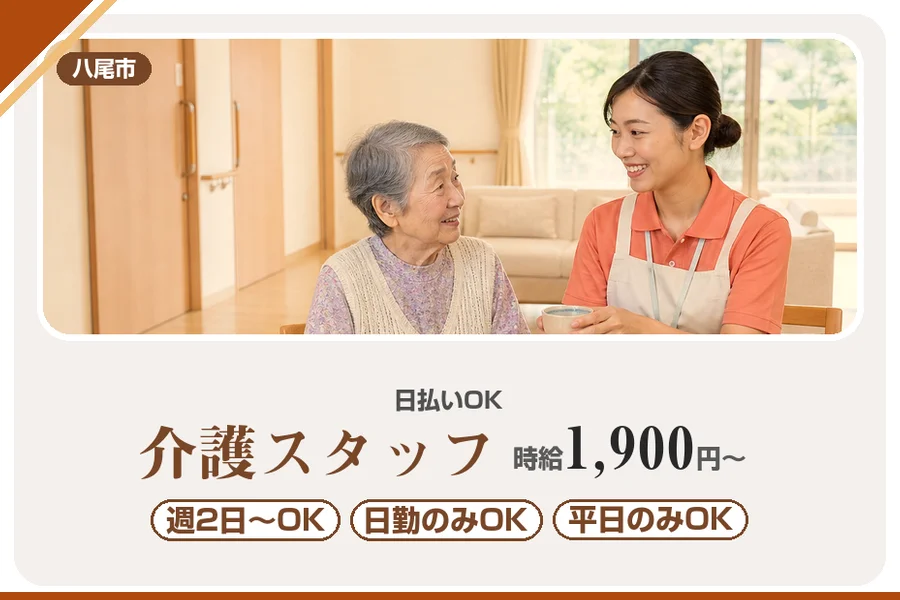 株式会社アルクススタッフィング