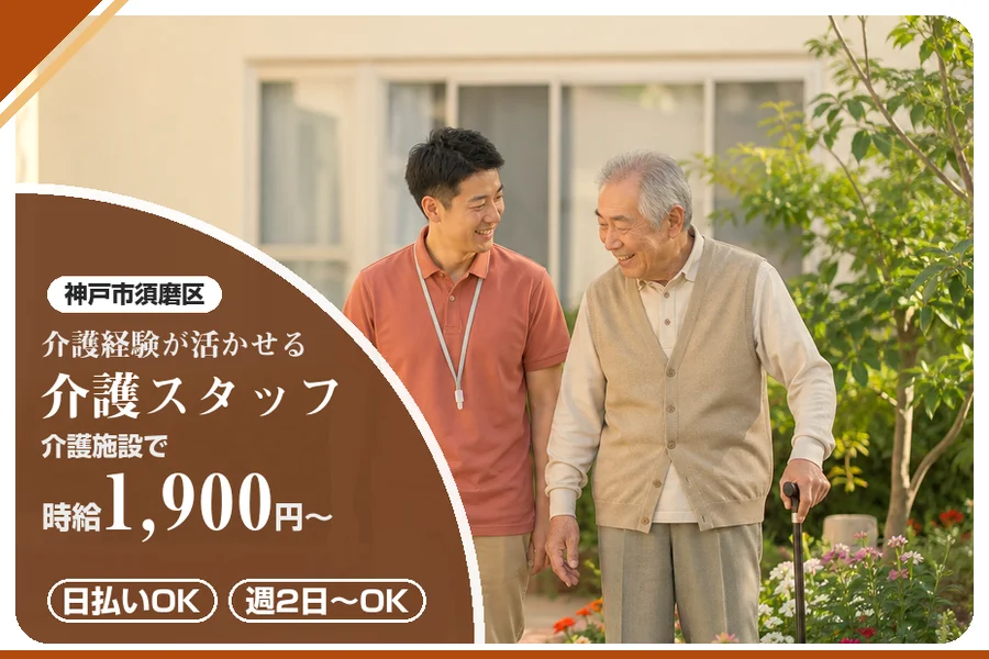 株式会社アルクススタッフィング