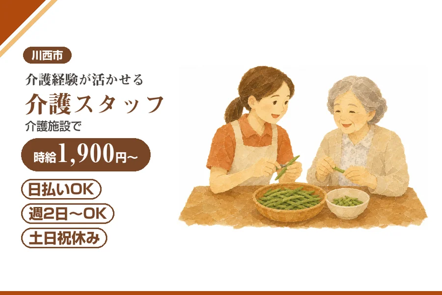 株式会社アルクススタッフィング