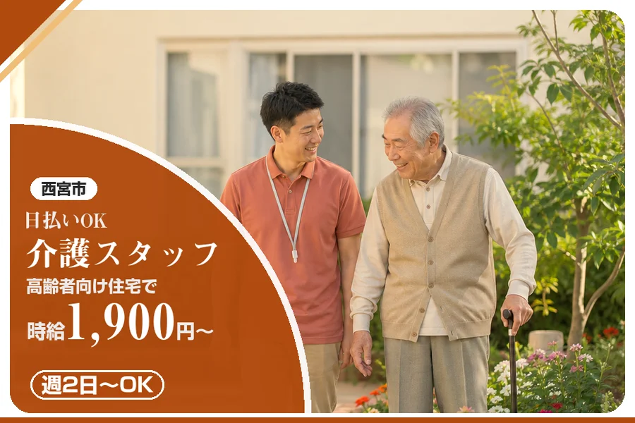 株式会社アルクススタッフィング