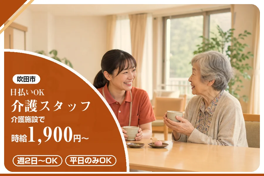 株式会社アルクススタッフィング