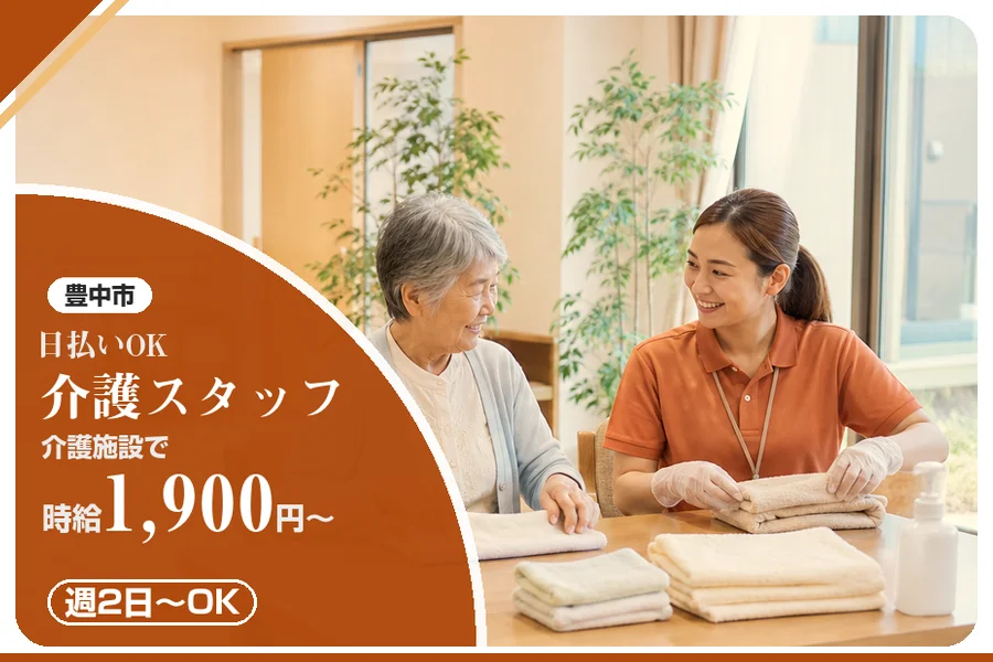 株式会社アルクススタッフィング