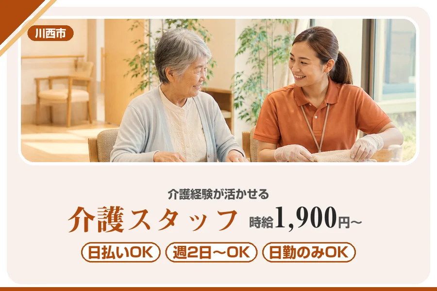 株式会社アルクススタッフィング