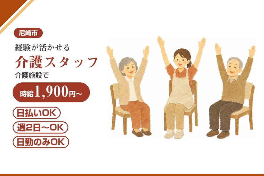 株式会社アルクススタッフィング