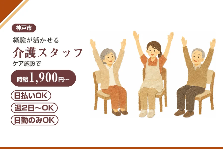 株式会社アルクススタッフィング