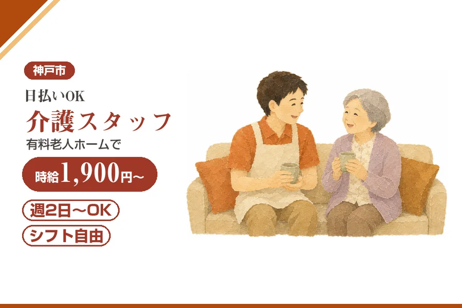 株式会社アルクススタッフィング