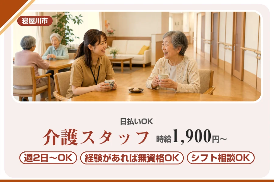 株式会社アルクススタッフィング