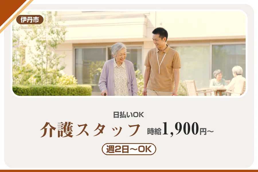 株式会社アルクススタッフィング