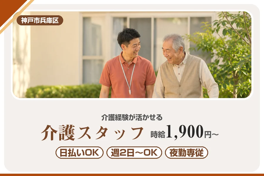 株式会社アルクススタッフィング