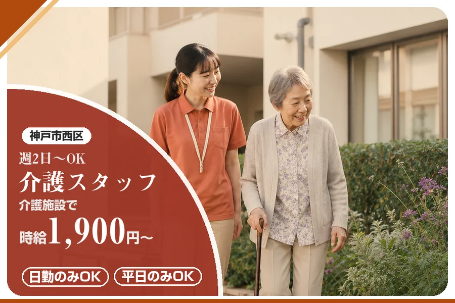 株式会社アルクススタッフィング