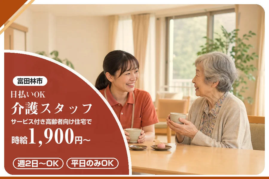 株式会社アルクススタッフィング