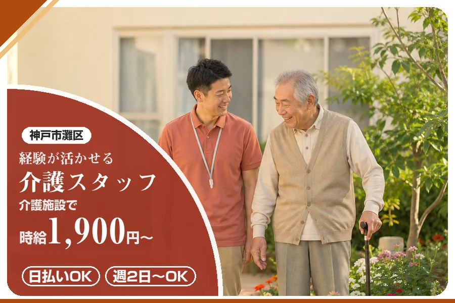 株式会社アルクススタッフィング
