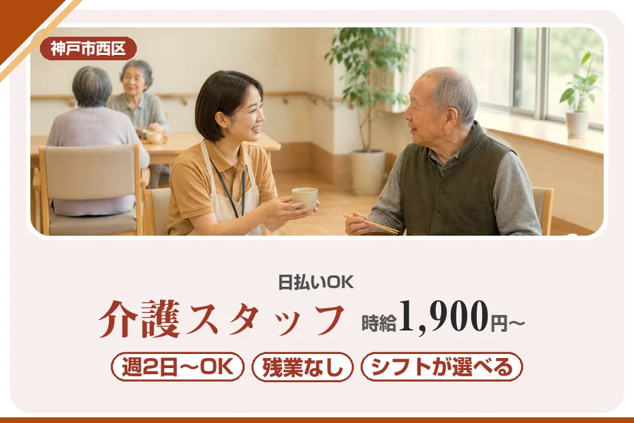 株式会社アルクススタッフィング