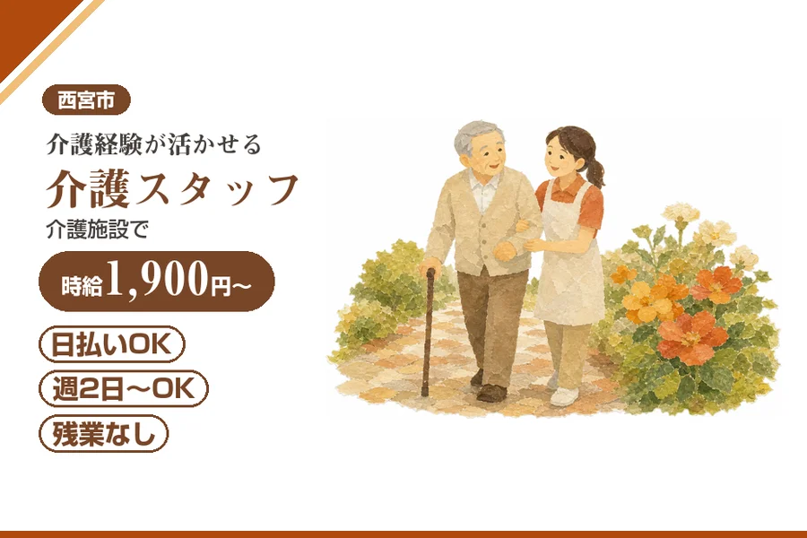 株式会社アルクススタッフィング