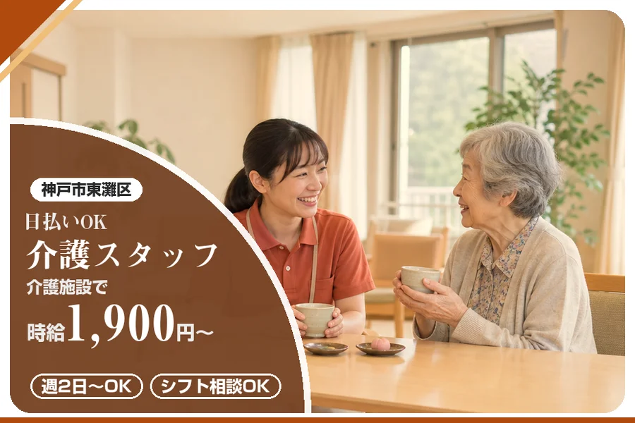 株式会社アルクススタッフィング