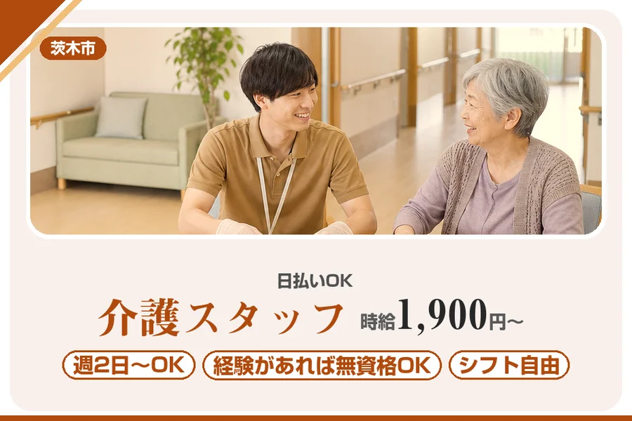 株式会社アルクススタッフィング