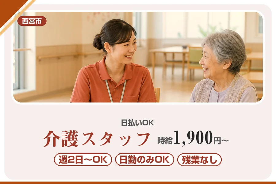 株式会社アルクススタッフィング
